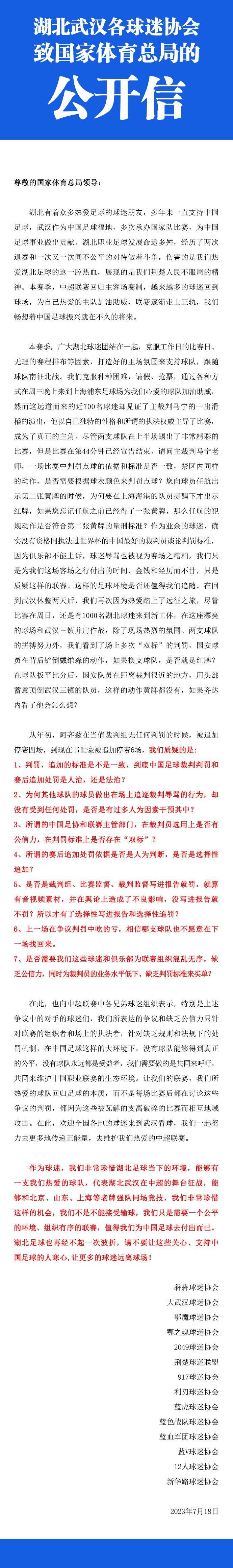 皇马4-1击败比利亚雷亚尔的比赛中，阿拉巴不幸十字韧带撕裂。